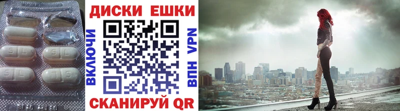 Экстази диски  Кущёвская 
