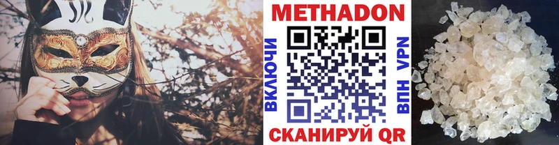 МЕТАДОН белоснежный  купить наркоту  Кущёвская 